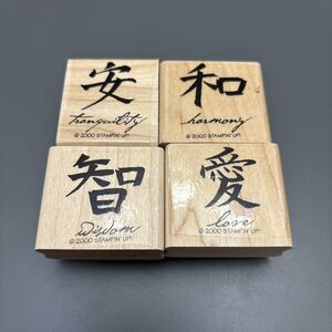 Stampin' Up Kanji Stamps Japanese Tranquility Wisdom Love Harmony Vintage 2000